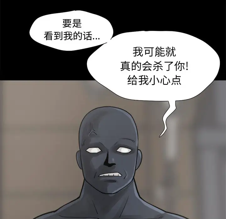 孤岛拼图第8话