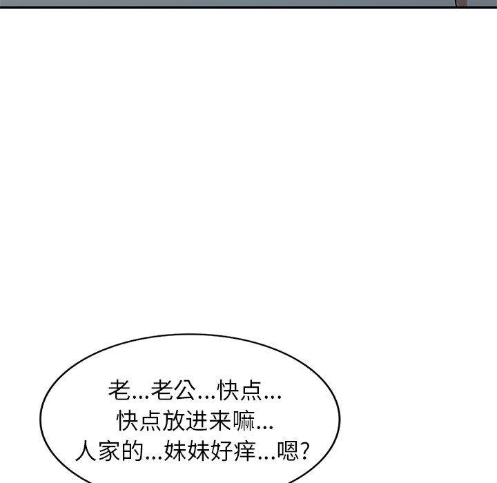 我的美女媳妇第4话