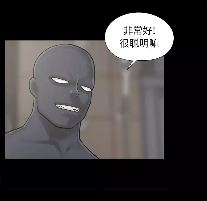 孤岛拼图第8话