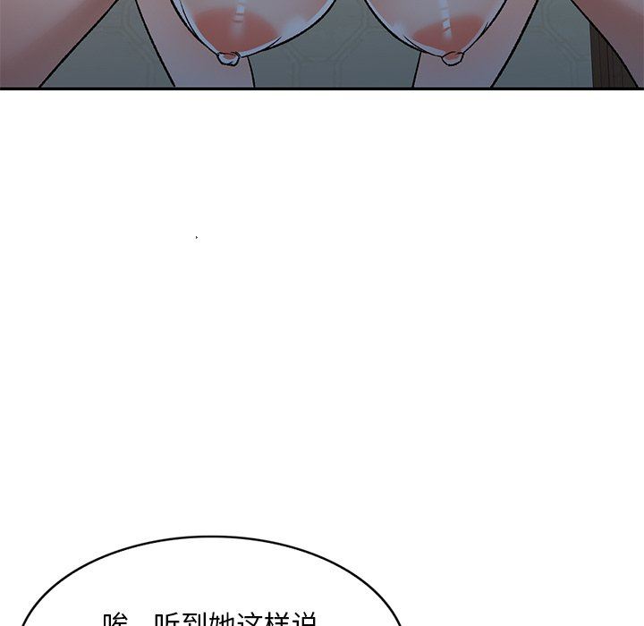 我的美女媳妇第4话