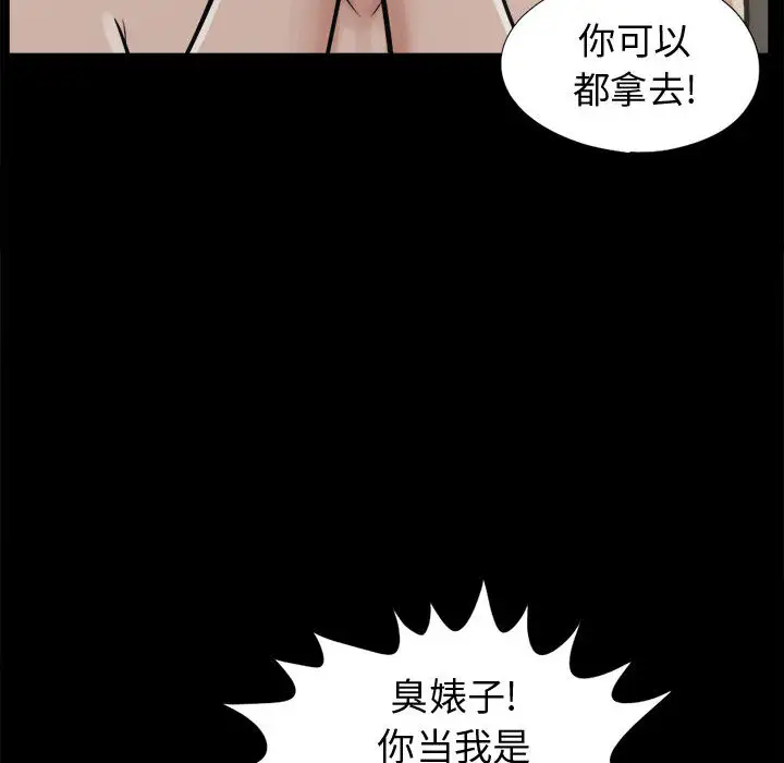 孤岛拼图第8话