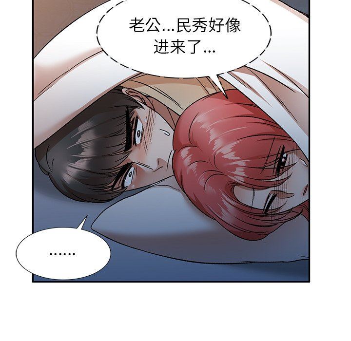 我的美女媳妇第4话