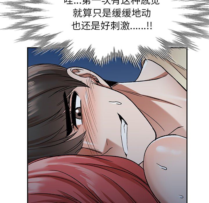 我的美女媳妇第4话
