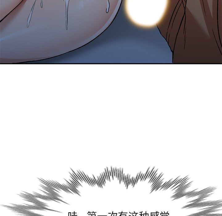 我的美女媳妇第4话