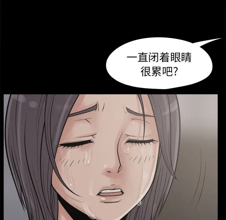 孤岛拼图第8话