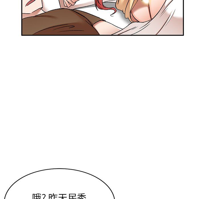 我的美女媳妇第4话