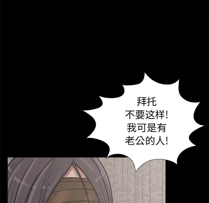 孤岛拼图第8话