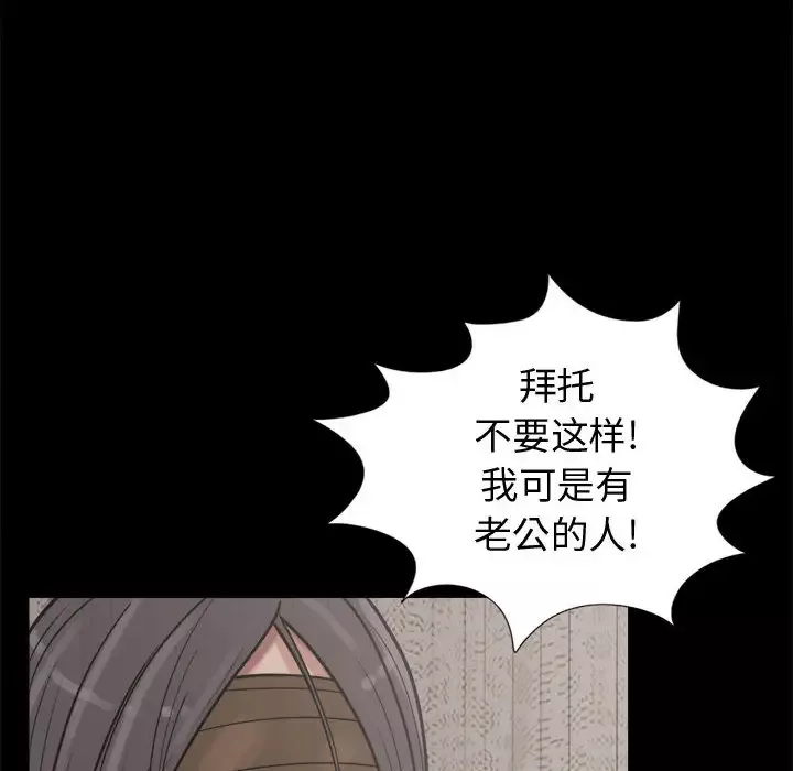 孤岛拼图第8话
