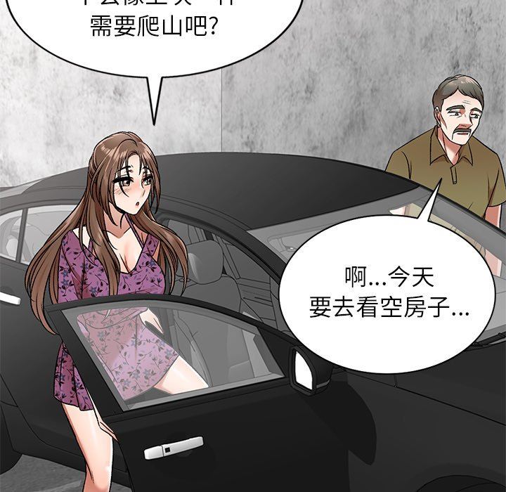 我的美女媳妇第4话