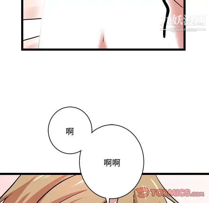 情事物语短篇集第6话