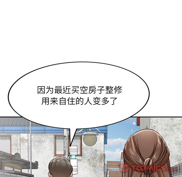 我的美女媳婦第4話