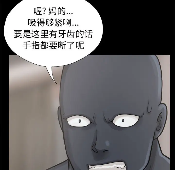 孤岛拼图第8话
