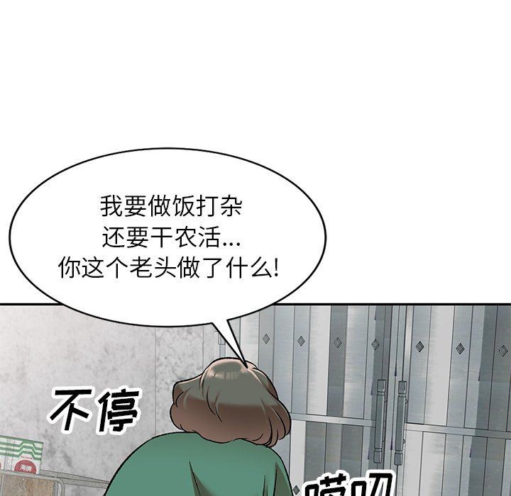 我的美女媳妇第4话