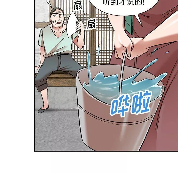 我的美女媳婦第4話