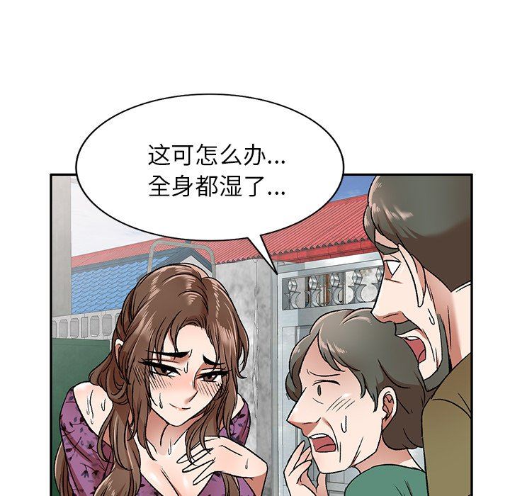 我的美女媳妇第4话