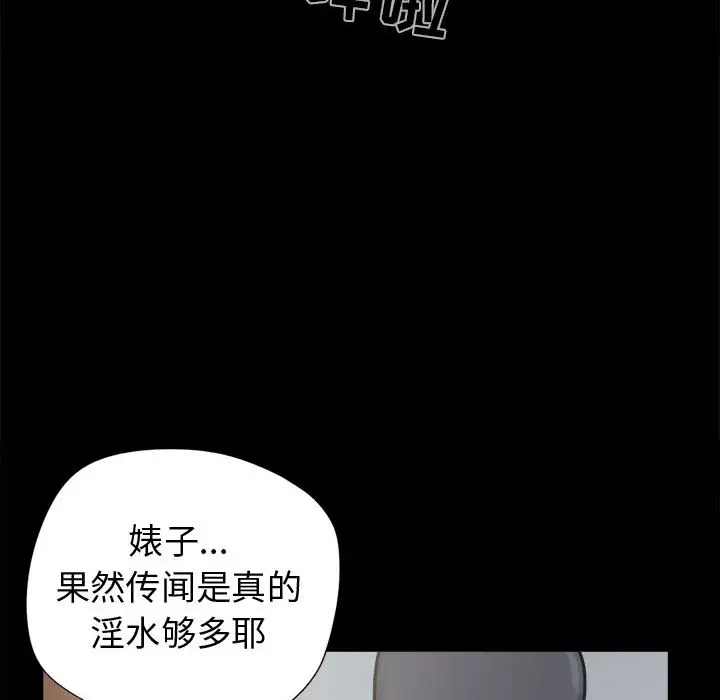 孤岛拼图第8话