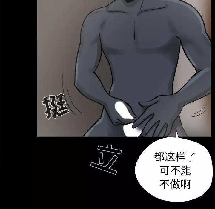 孤岛拼图第8话