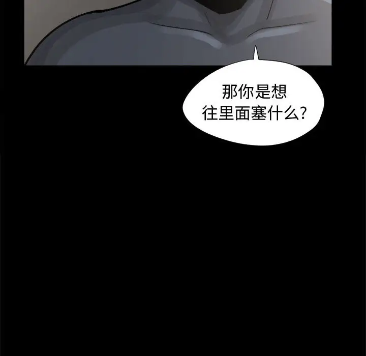 孤岛拼图第8话