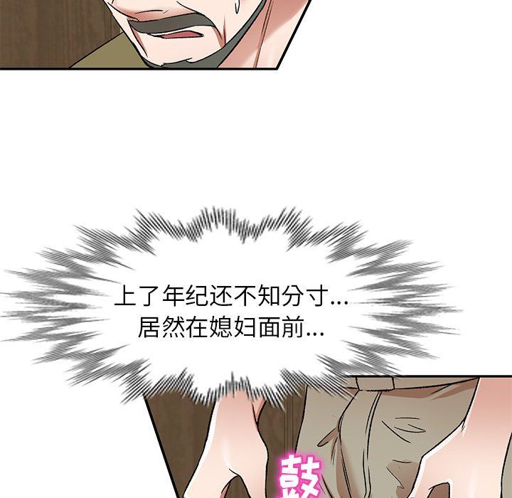 我的美女媳妇第4话