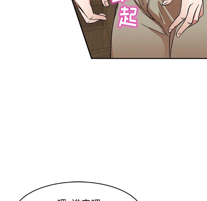 我的美女媳妇第4话