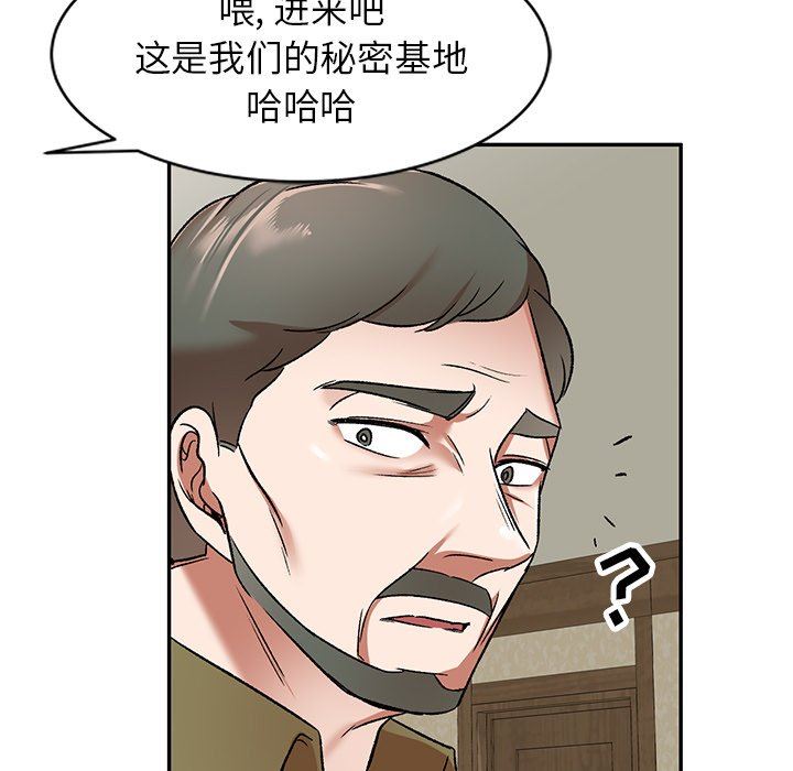 我的美女媳妇第4话