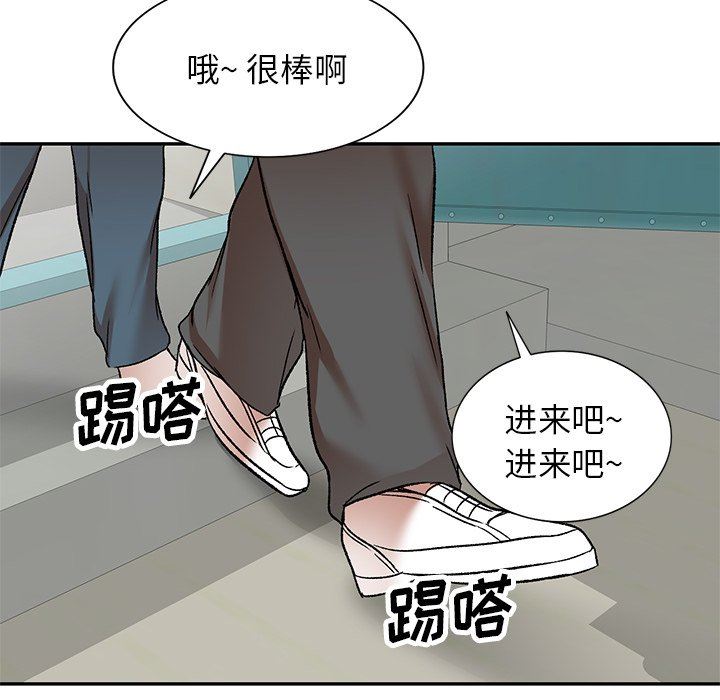 我的美女媳妇第4话