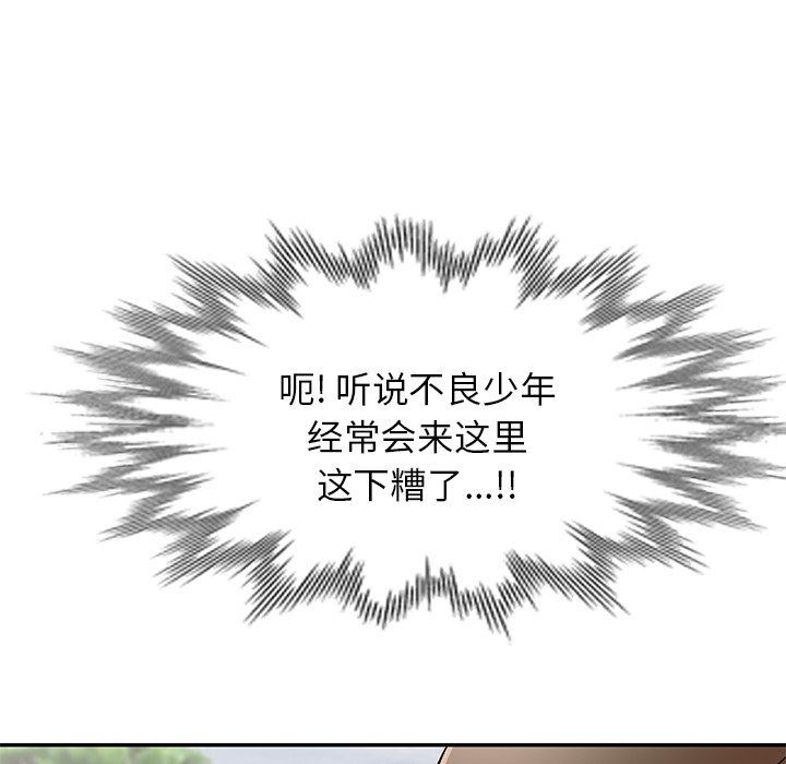 我的美女媳妇第4话