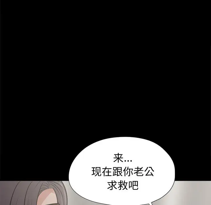 孤岛拼图第8话