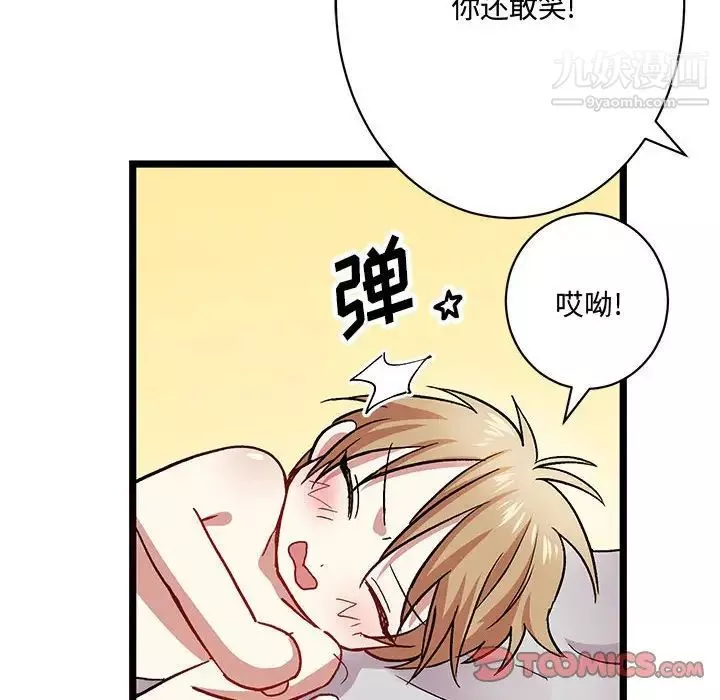 情事物語短篇集第6話
