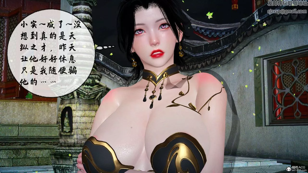 [3D]借你娘子泄泄火[討魔傳]+外傳正篇【第29话】