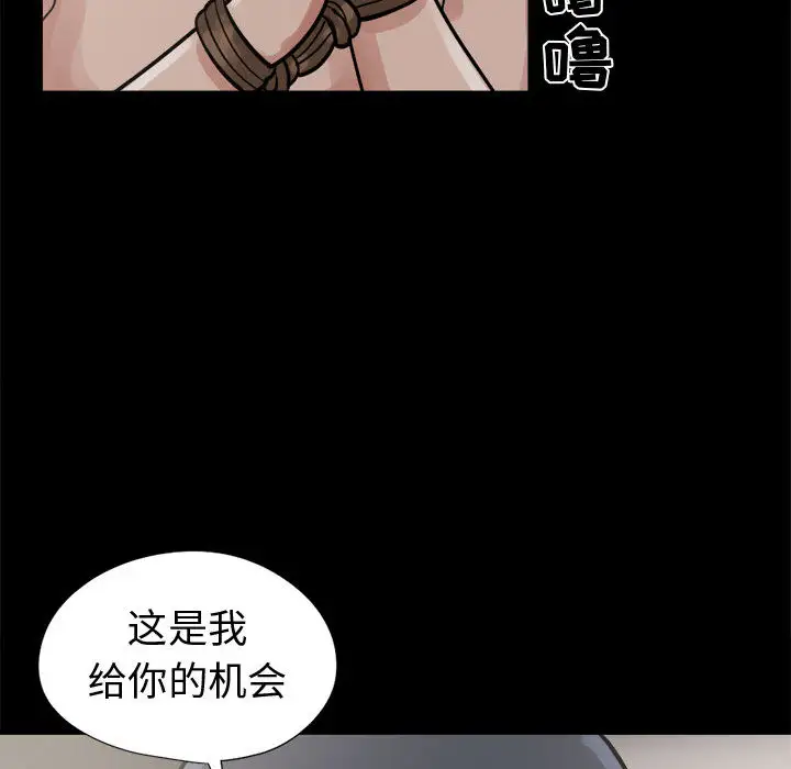 孤岛拼图第8话