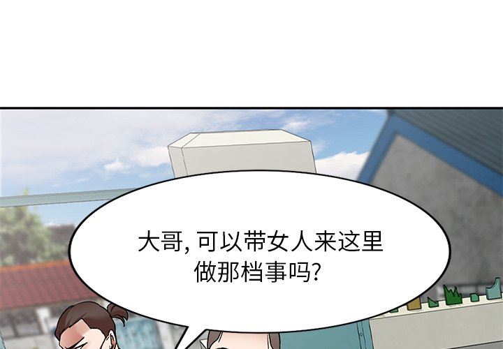 我的美女媳妇第5话