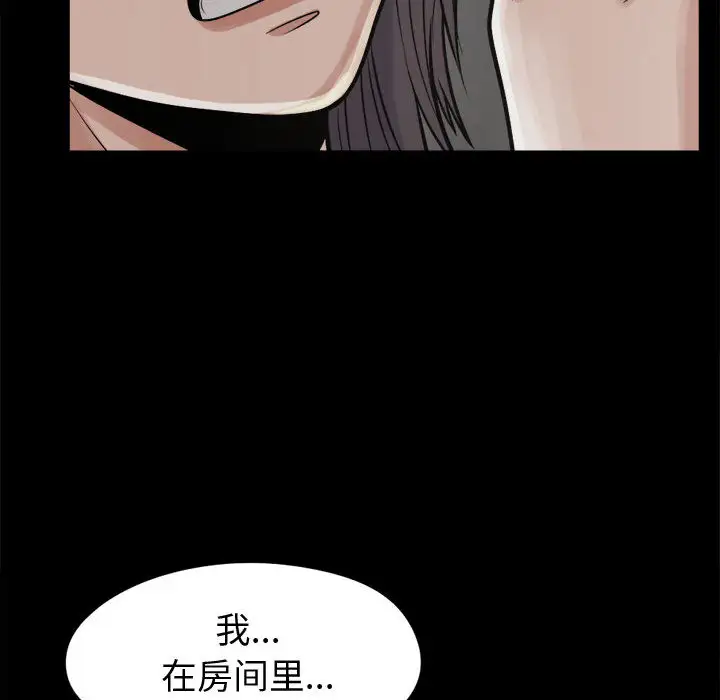 孤岛拼图第8话