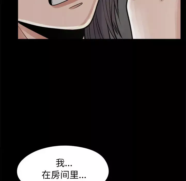 孤岛拼图第8话