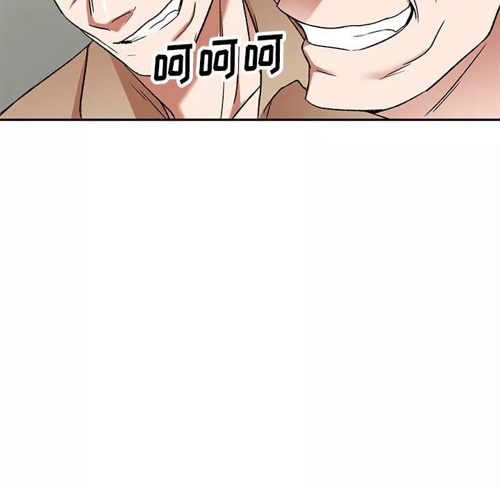 我的美女媳婦第5話