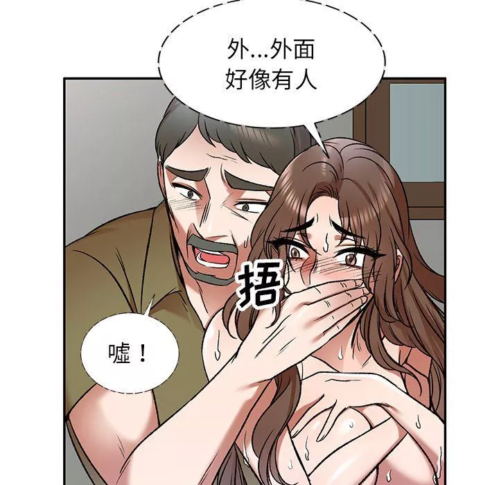 我的美女媳婦第5話