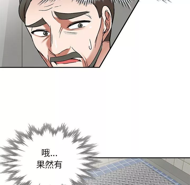 我的美女媳婦第5話