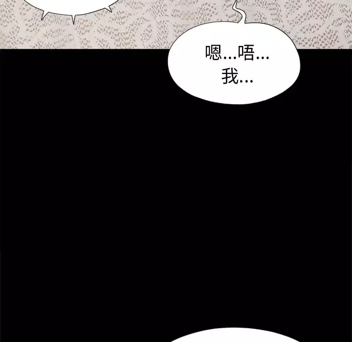 孤岛拼图第8话