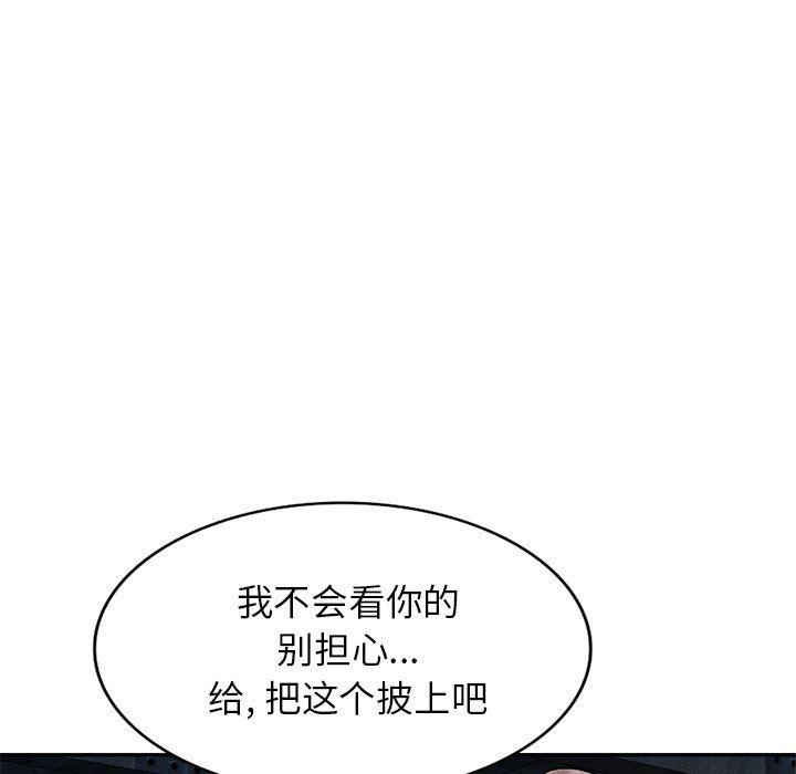 我的美女媳妇第5话