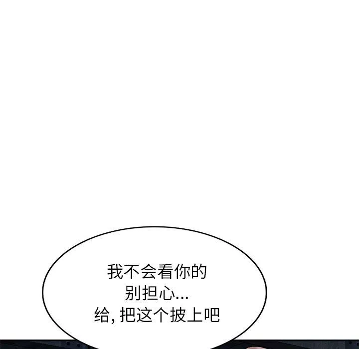 我的美女媳婦第5話