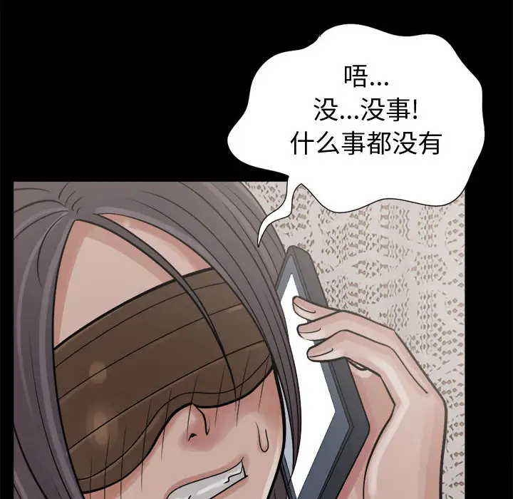 孤岛拼图第8话