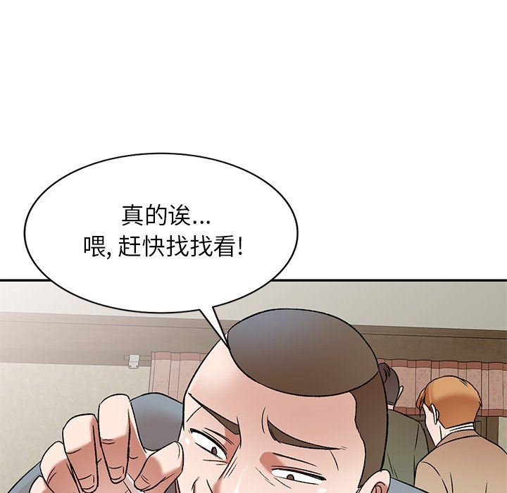我的美女媳妇第5话