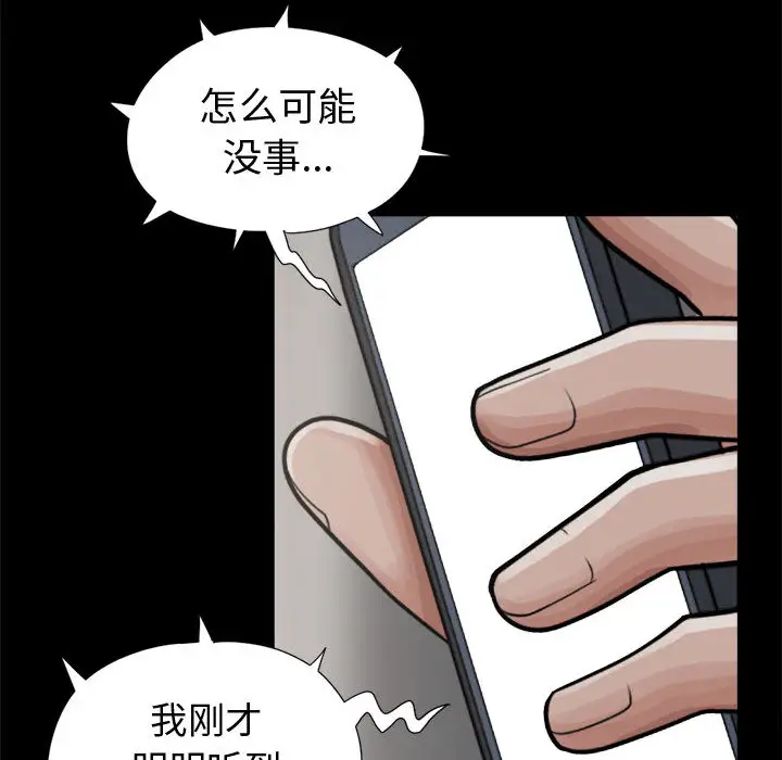 孤岛拼图第8话
