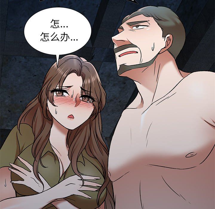 我的美女媳妇第5话