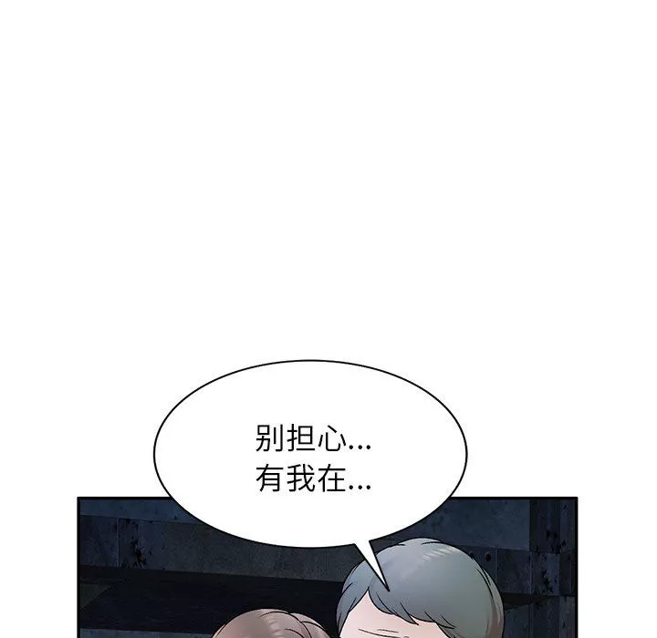 我的美女媳婦第5話