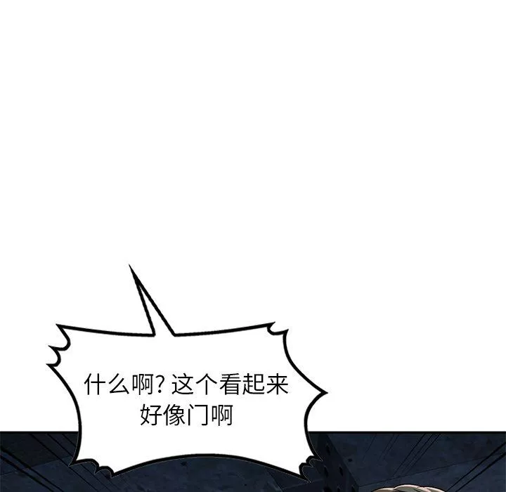 我的美女媳婦第5話