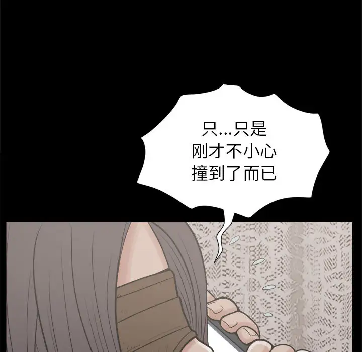 孤岛拼图第9话