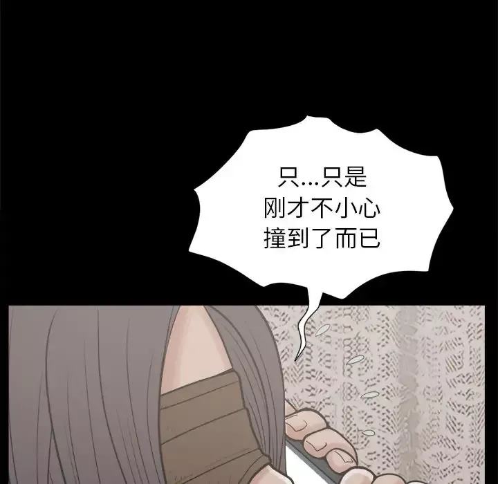 孤岛拼图第9话