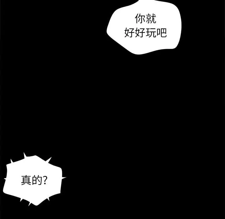 孤岛拼图第9话