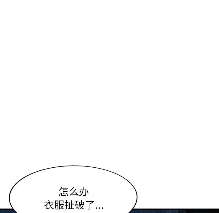 我的美女媳妇第5话